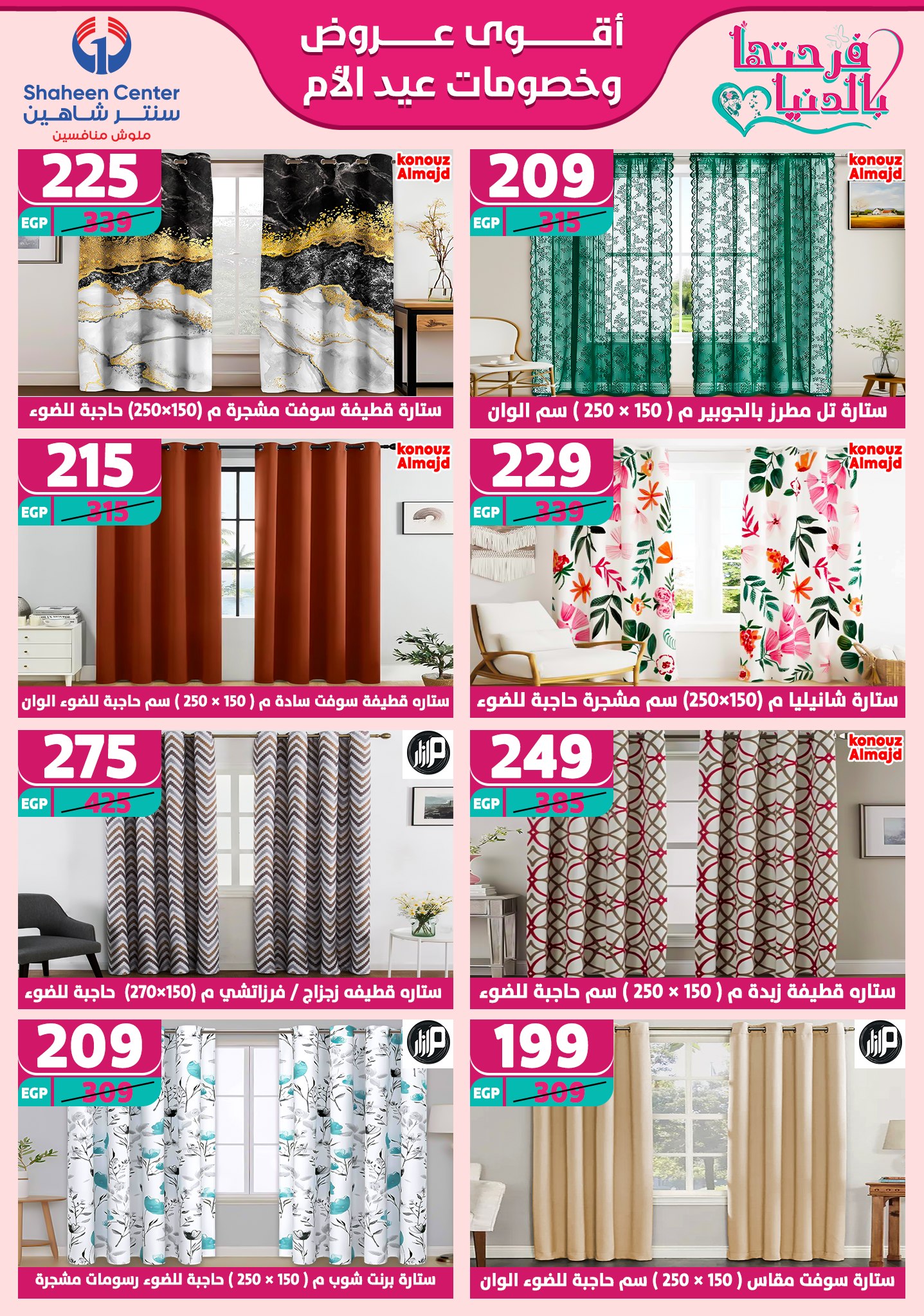 shaheen-center offers from 27feb to 28feb 2025 عروض سنتر شاهين من 27 فبراير حتى 28 فبراير 2025 صفحة رقم 116